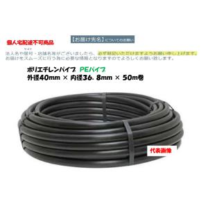 水道用ポリエチレン二層管 50A×40M巻 呼び径50mm ポリパイプ 水道用ポリエチレン二層管 50A×40M巻 呼び径50mm ポリパイプ