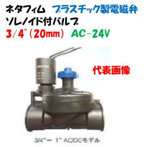 散水・水栓・水周り CKD GSV-25A-25-AC100V 散水・水栓・水周り CKD GSV-25A-25-AC100V CKD製 樹脂製 電磁弁 GSV