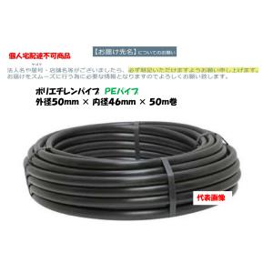 ポリエチレンパイプ ポリパイJIS管 一般用1種軟質管 PE11-75 (75mm