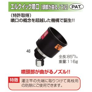 ヤマホ工業 マルチ自在噴口H型 (G1/4) : 農林・園芸・汎用機の店