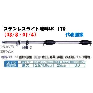 ヤマホ 切替ステン畦畔PPSタイプ35型(G1/2) : プランハーベ - 通販