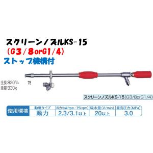 永田製作所 畦畔ノズル 噴霧器ノズル ワイドエリアガン G1/4 1132900