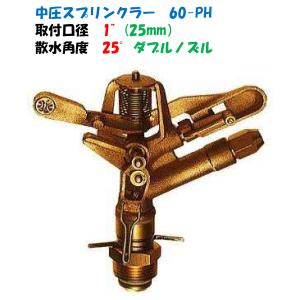 自在散水ノズル50 φ50アルミパイプ自在散水 JZ微粒子 永田製作所