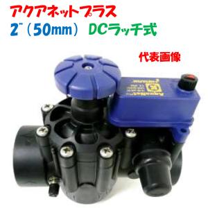 CKD製 樹脂製 電磁弁 GSV-25A-25-P 25mm ラッチ形 : AQUA・GREEN