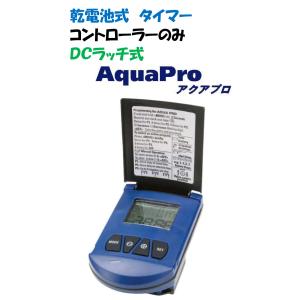 プラスチック製電磁弁 アクアネットプラス 1”（25mm）DCラッチ式