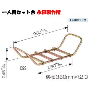 マイティーセット台 OH-R（新型）防振ゴム付 動力噴霧器 農業用ポンプ