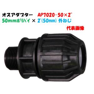 樹脂製ネジ継手 タンクフィッティング HFT-40 1・1/2