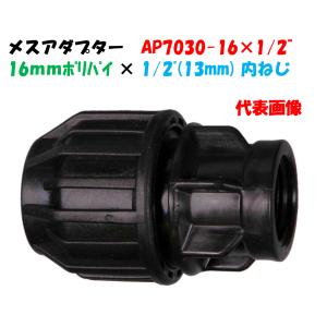 TOTO TOTO THY276-1R ピタットくん 緊急止水弁付洗濯機用水栓継手