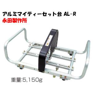 永田 1人用セット台 DX 防振ゴム付 動力噴霧器 動噴 エンジン ポンプ