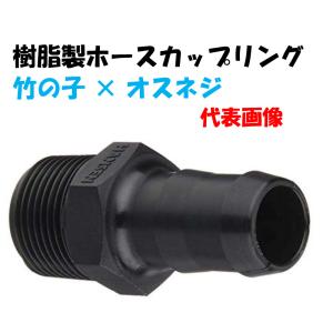 樹脂継手異径ソケット 1 1/2