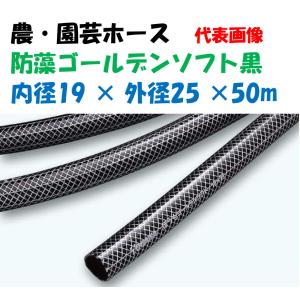 耐圧ソフト園芸ホース 糸入り 藻が発生しにくい 防藻 ホース グリーン