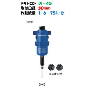 液肥混入器 ドサトロン D-3GL 20mm 3/4