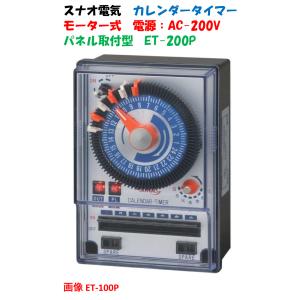 電気式週間タイマー 緑化・造園用 SSC-502S-1C 1系統（1回路用