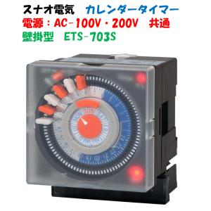 電気式 週間カレンダータイマー SSC-722P（2回路用）パネル埋込型