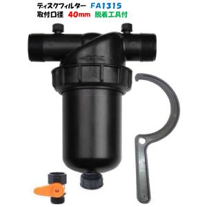 ARKAL 砂取り器 ディスクフィルター 40A 40mm 80/120メッシュ 砂取器