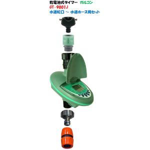 プラスチック製電磁弁 アクアネットプラス 2”（50mm）DCラッチ式