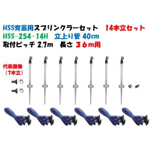 ミストエース S54 120m 2巻セット サイド潅水用 噴霧式 WB1072 旧