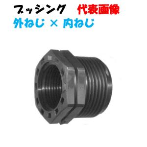 樹脂製ネジ継手 タンクフィッティング HFT-40 1・1/2