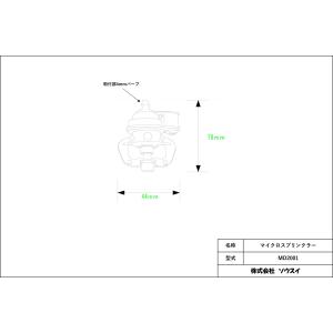 マイクロスプリンクラー サンレイン MD-20...の詳細画像1