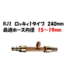 空気混入型園芸用散水器 ロッキィ RJ1 ホース内径 16・19mm用 根域空気供給機  家庭菜園 ガーデンニング ハスクチ 水まき 散水｜a-green