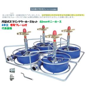 φ50ニューカプラークラーセット NF-30 4本立 三脚式スプリンクラーセット 立上り三脚1m 露地かん水 1316000 永田製作所 :  1316000 : AQUA・GREEN - 通販 - Yahoo!ショッピング