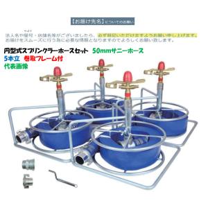R用巻取機 WB5614 スミサンスイR・ミストエース用 ボビン2ヶ付 灌水