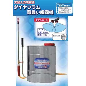 永田製作所 ダイヤフラム背負い噴霧機 NZ−18 容量18L 1138700
