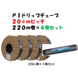 点滴チューブ P1ドリップチューブ 20cm ピッチ 1000m巻 P1-10M20S