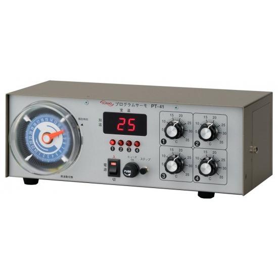 プログラムサーモ PT-41 4段温度調節器 温度管理装置 変温コントローラー