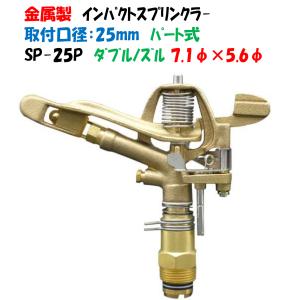 金属製 中圧スプリンクラー 全円 NL-30 取付ねじ R3/4”（20mmオスネジ