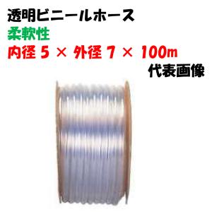 透明ビニールホース 50m巻 19×23 (内径19Φ × 外径23Φ) 工業機械用