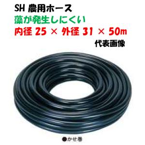 OK 農・園芸ホース 50m巻 (内径18Φ×外径24Φ) 水道用ホース 越ガ谷
