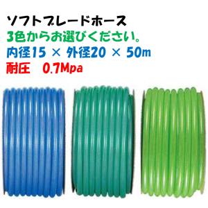 耐圧ソフト園芸ホース 糸入り 藻が発生しにくい 防藻 ホース グリーン