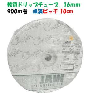 JAIN ジャイン chapin（チャピン） 軟質ドリップチューブ 点滴チューブ