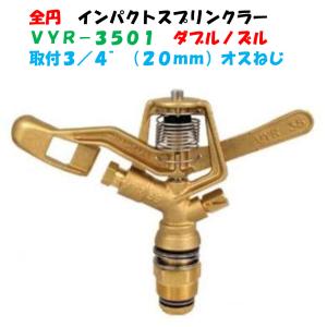 金属製 中圧スプリンクラー 全円 NF-25 取付ねじ R1/2”（13mmオスネジ