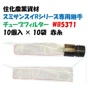 住化農業資材 ディスクフィルター 40A (80メッシュ) ろ過器 (スーパー