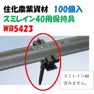 ネオドリップ・M専用継手 中間保持具 100個入 WB6912 灌水チューブ