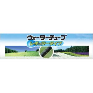 ウォータチューブ　レギュラータイプ ＷＴＲ１００ １００ｍ巻  じわっと 水がにじみ出る ホース あおみどり