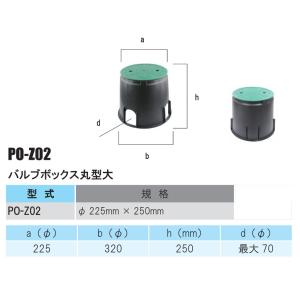 散水栓ボックス・電磁弁ボックス・バルブボックス MS−5 前澤