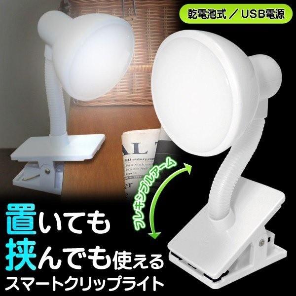 クリップライト　2WAY 電池/USB HRN-341