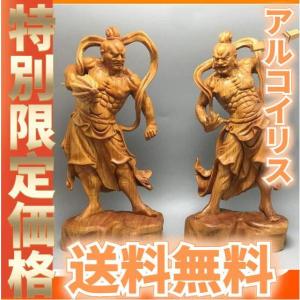 金剛力士像 仁王像 阿形 吽形 一対 仏像 20cm 天然木 手彫り 崖 金剛力士像 仁王像 阿形 吽形 一対 仏像 20cm 天然木 手彫り 崖