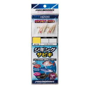 (プロマリン) ジギングサビキ　ASA030　サビキ仕掛け　ジギング　仕掛｜a-k-k