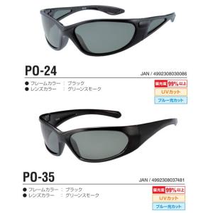 ポラポラ PO サングラス スポーツサングラス 偏光サングラス