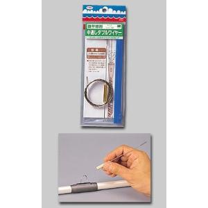 中通しダブルワイヤー 細 #09036 DAIICHI09036 中通しワイヤー 釣小物