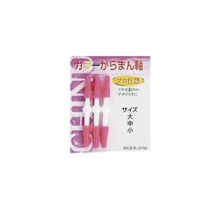 (ダイトウブク) カラーからまん軸　ピンク　小　釣小物　002196｜a-k-k