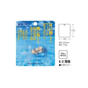 【IKARI/イカリ】耳栓 E-2 みみせん 水...の商品画像