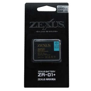 (ZEXUS/ゼクサス) ZR-01+ リチウムバッテリー (200532) ZEXUS専用充電池｜a-k-k