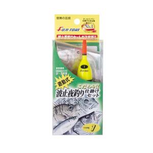 (FUJI-TOKI/冨士灯器) 遊動式 波止夜釣り仕掛けセット TYPE1 421883 仕掛セット 仕掛