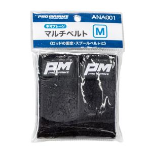 (プロマリン) マルチベルト M ANA001 359922 ロッドベルト ベルト 釣小物｜a-k-k