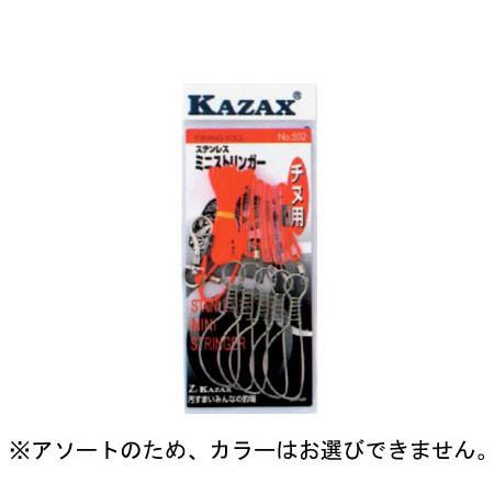 (カザックス)ミニストリンガー 80mm　No.502　050200　フック　ロープ　セット　ステン...